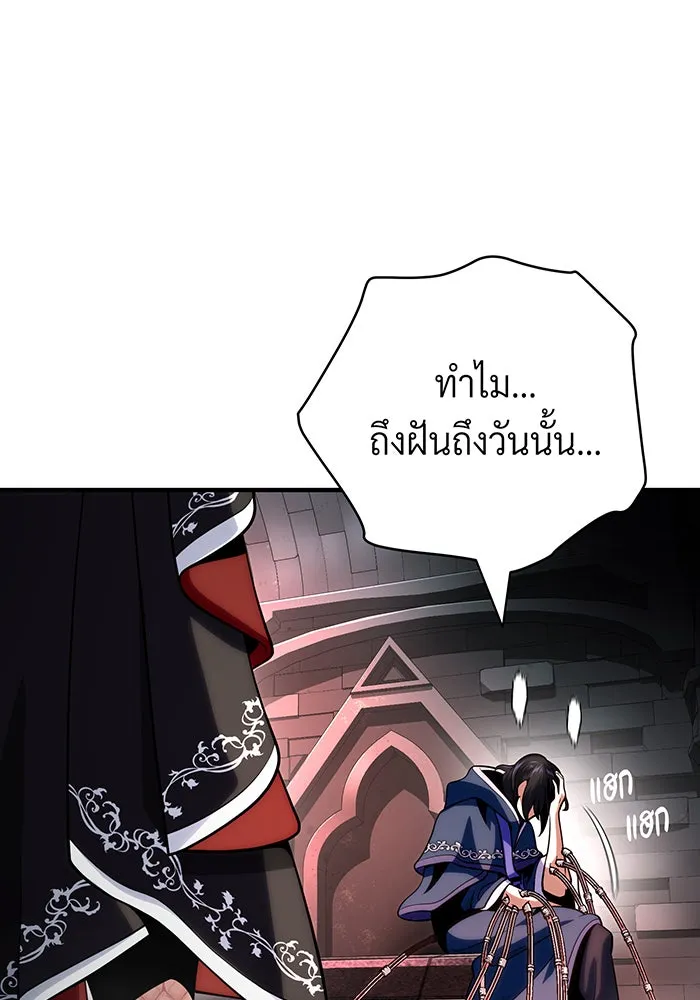 The Dark Magician Transmigrates After 66666 Years – จอมเวทเกิดใหม่ในรอบ 66666 ปี Chap 128 - Next Chap 129