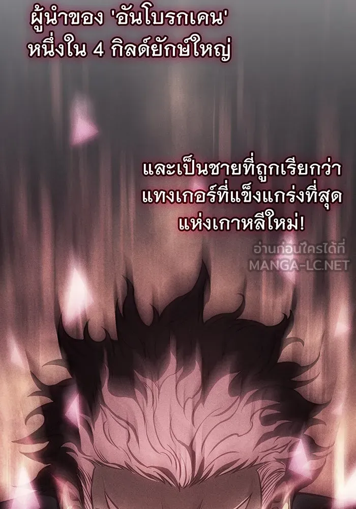 Regressing With the King’s Power – เกิดใหม่พร้อมพลังแห่งราชัน Chap 41 - Next Chap 42
