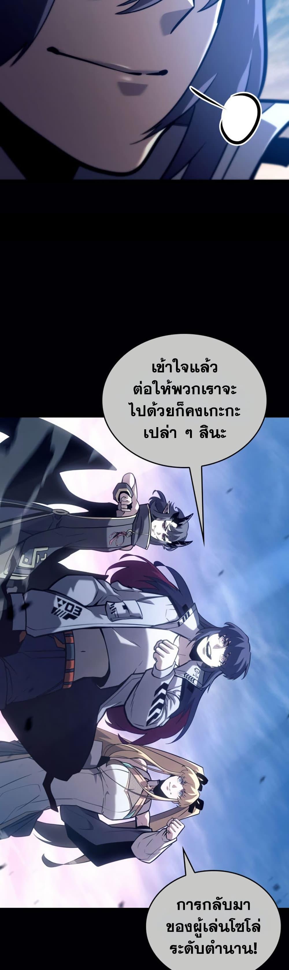 Return of the SSS-Class Ranker Chap 192 - Next Chap 193