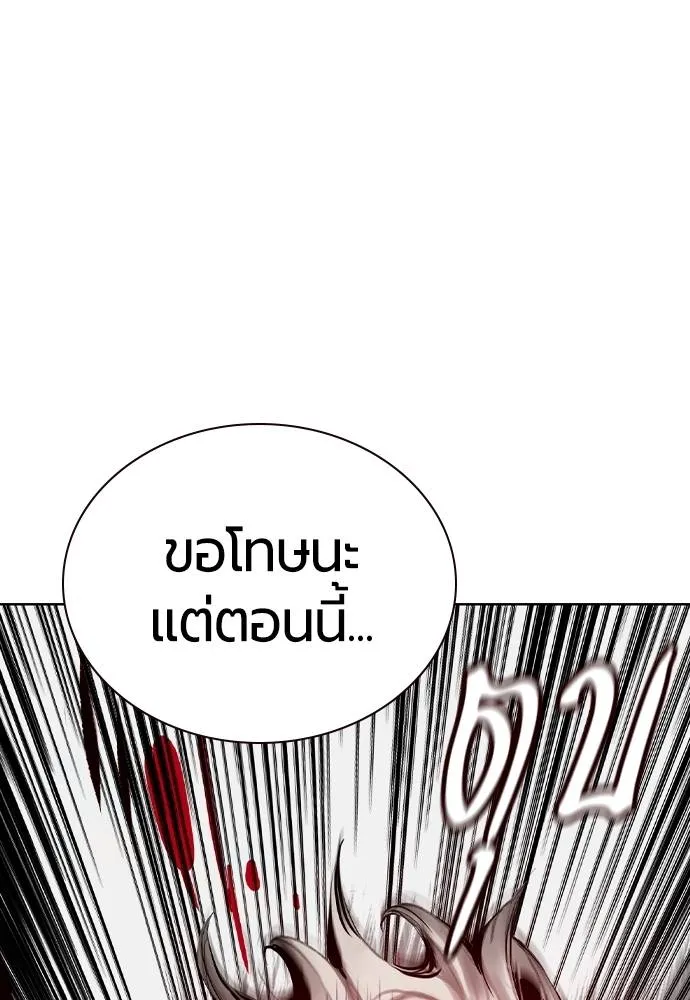 Jungle Juice Chap 125 - Next Chap 126