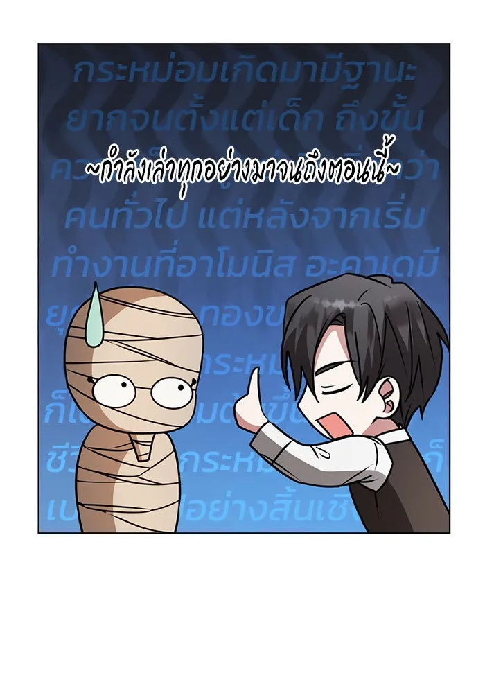 The Academy Is Doomed Chap 98 - Next Chap 99