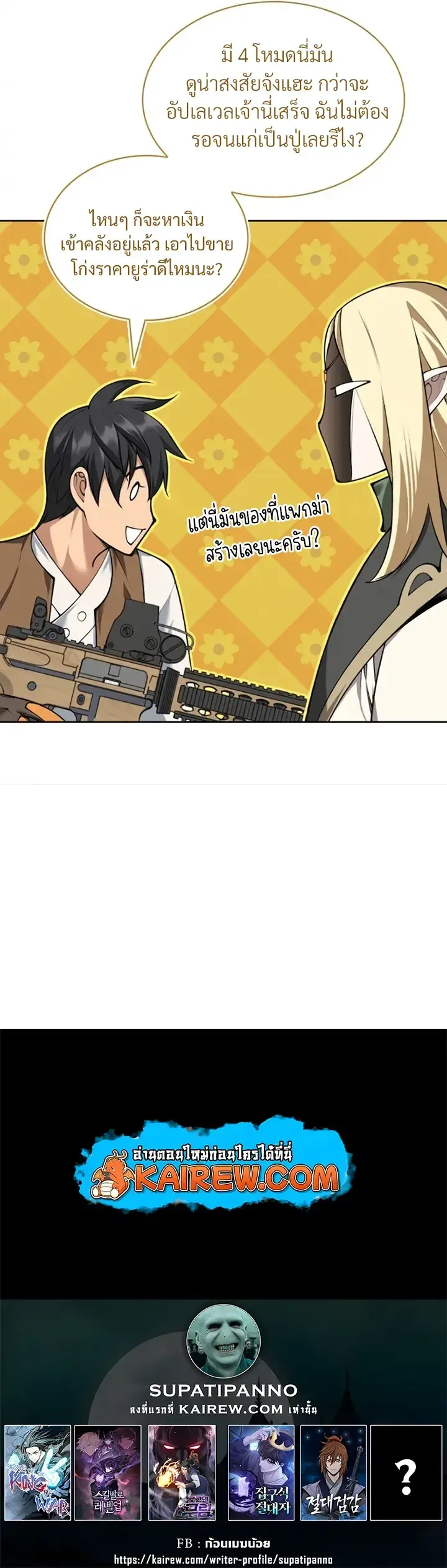 Overgeared Chap 325 - Next Chap 326