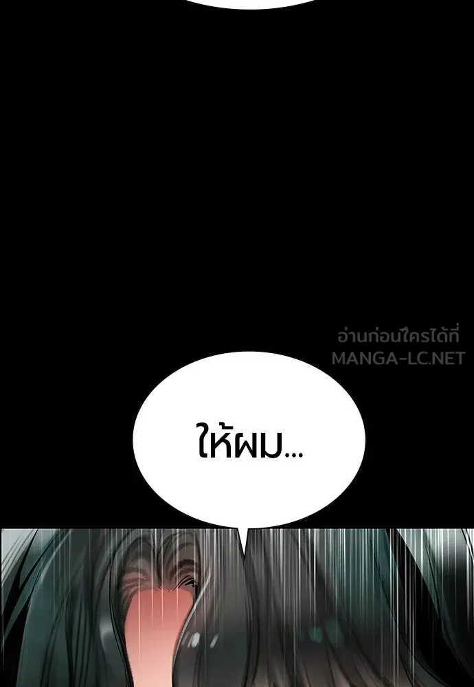 Jungle Juice Chap 175 - Next Chap 176