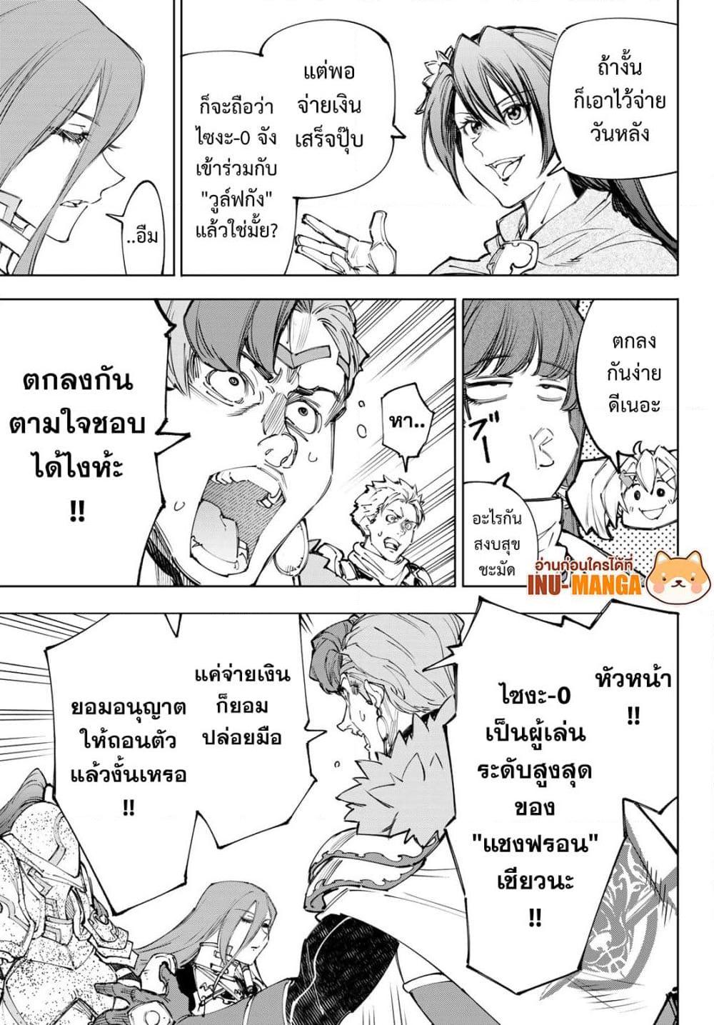 Shangri-La Frontier Chap 232 - Next Chap 233