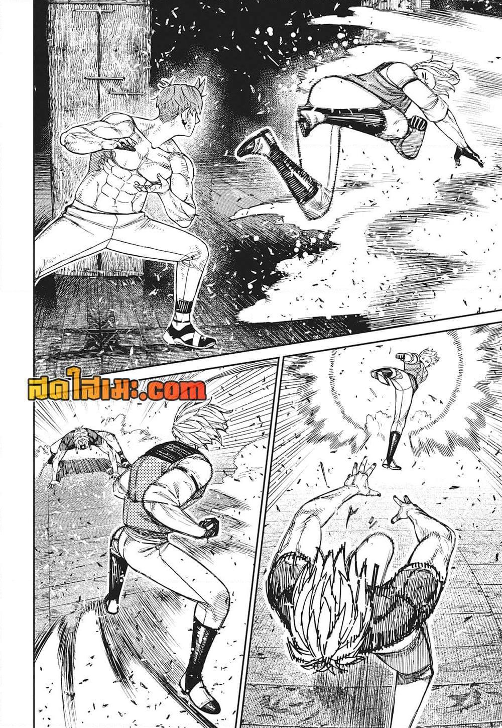 DANDADAN Chap 205 - Next Chap 206