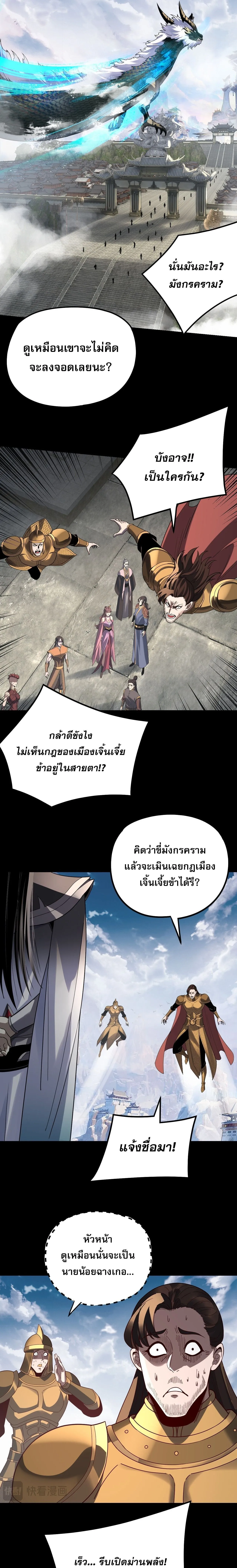 Villain is here Chap 313 - Next Chap 314