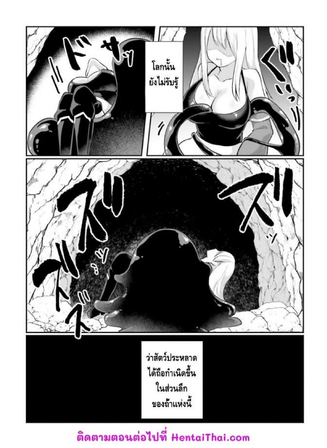 Inbi na Doukutsu no Sono Oku de Chap 1 - Next Chap 2