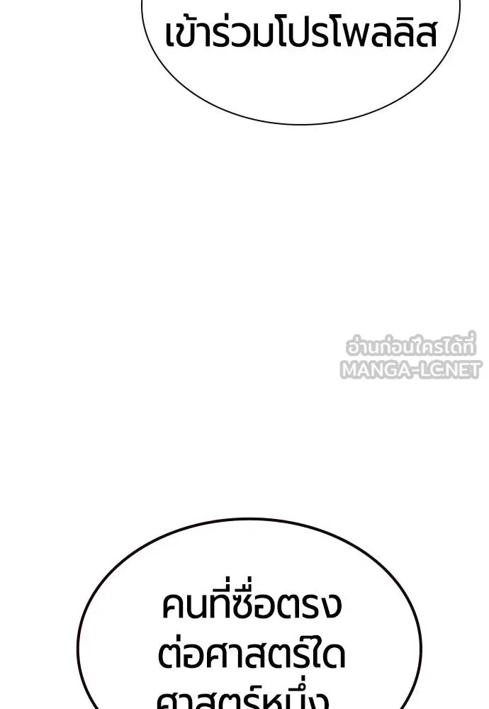 Jungle Juice Chap 148 - Next Chap 149
