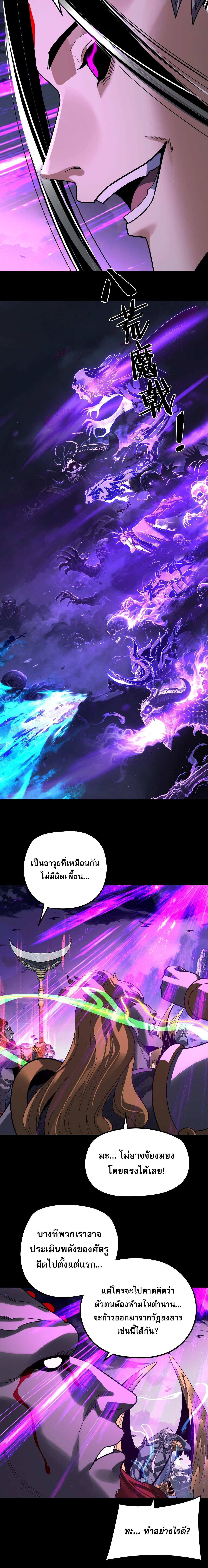 Villain is here Chap 358 - Next Chap 359