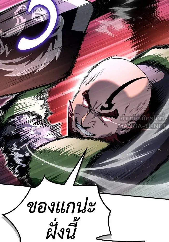 Superhuman Battlefield Chap 104 - Next Chap 105