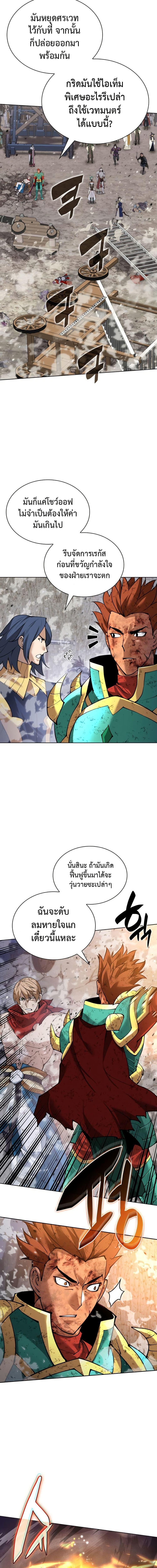 Overgeared Chap 270 - Next Chap 271