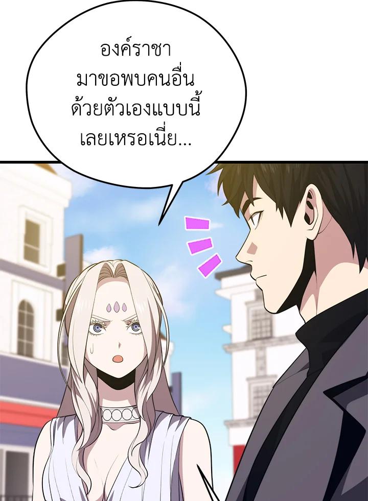 Seoul Station’s Necromancer Chap 86 - Next Chap 87