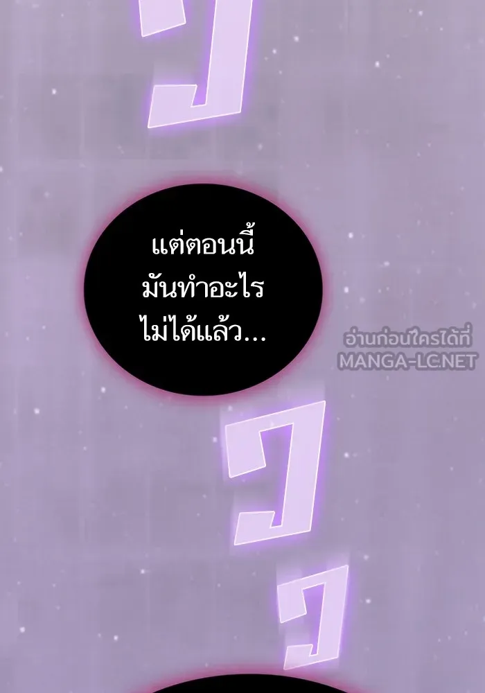 The Tutorial Tower of the Advanced Player – ผู้เล่นขั้นเทพแห่งหอคอยฝึกสอน Chap 209 - Next Chap 210