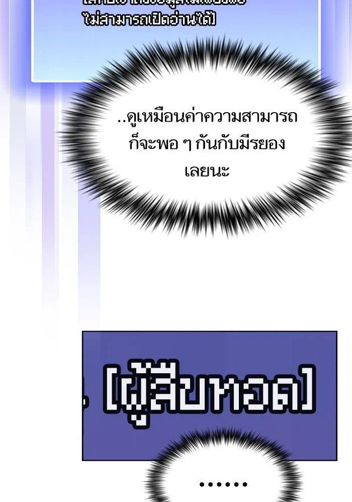 The Tutorial Tower of the Advanced Player – ผู้เล่นขั้นเทพแห่งหอคอยฝึกสอน Chap 78 - Next Chap 79