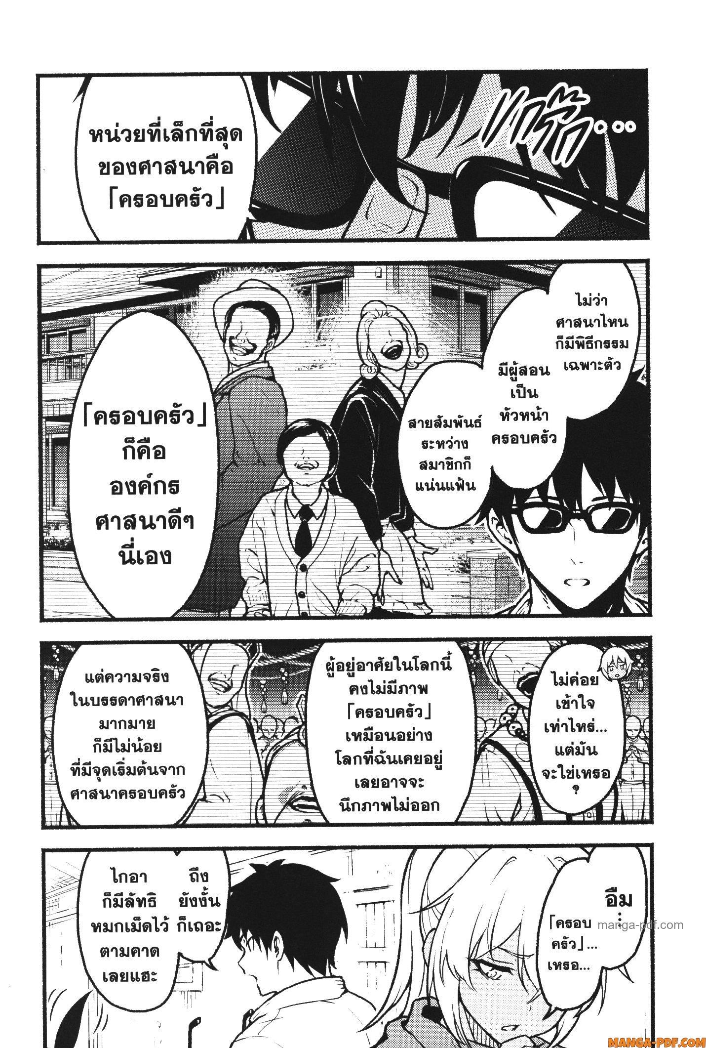 Kaminaki Sekai no Kamisama Katsudou – โลกนี้ โลกหน้า ข้าก็เป็นพระเจ้า Chap 26 - Next Chap 27