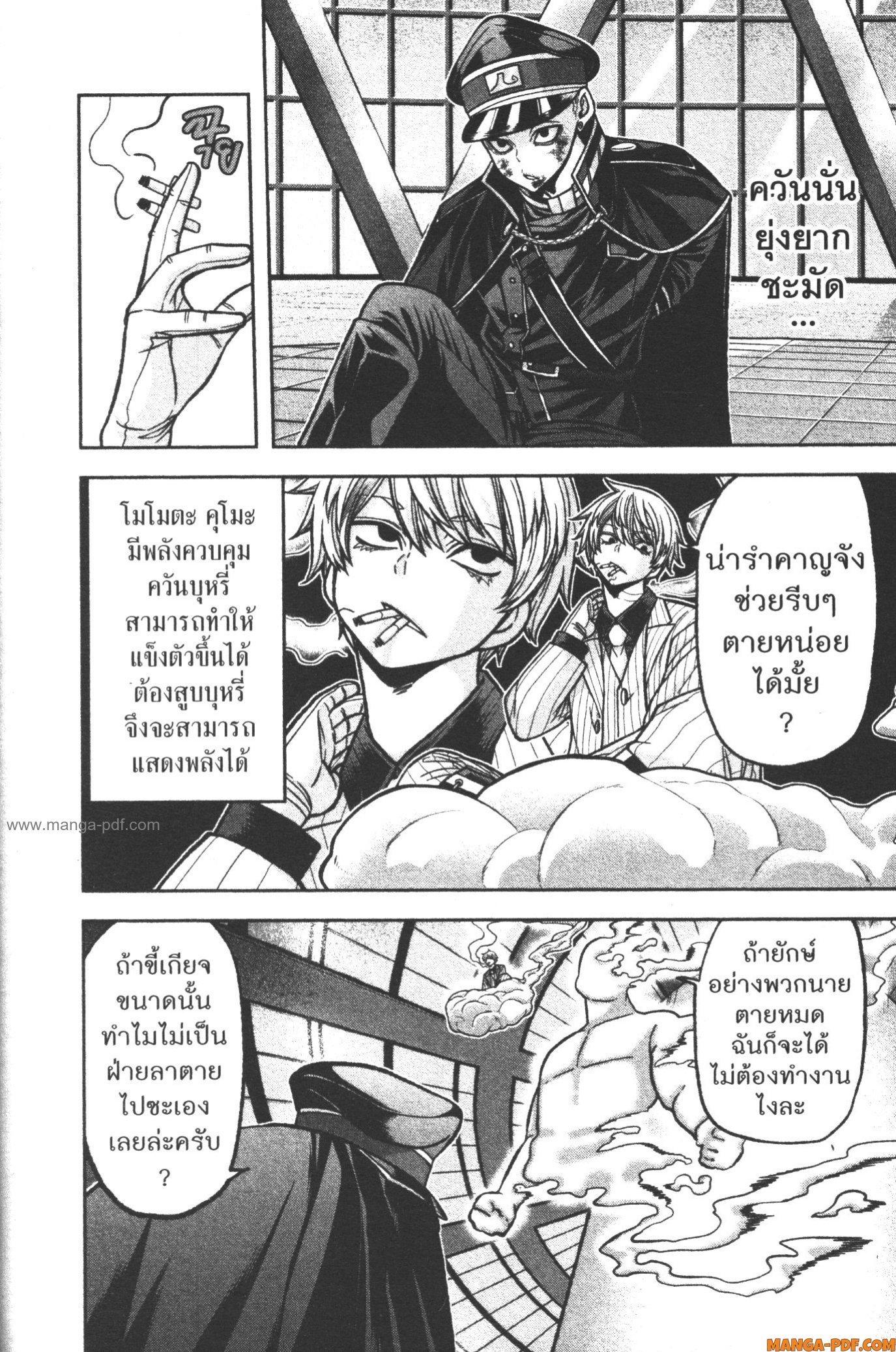 Tougen Anki Chap 103 - Next Chap 104