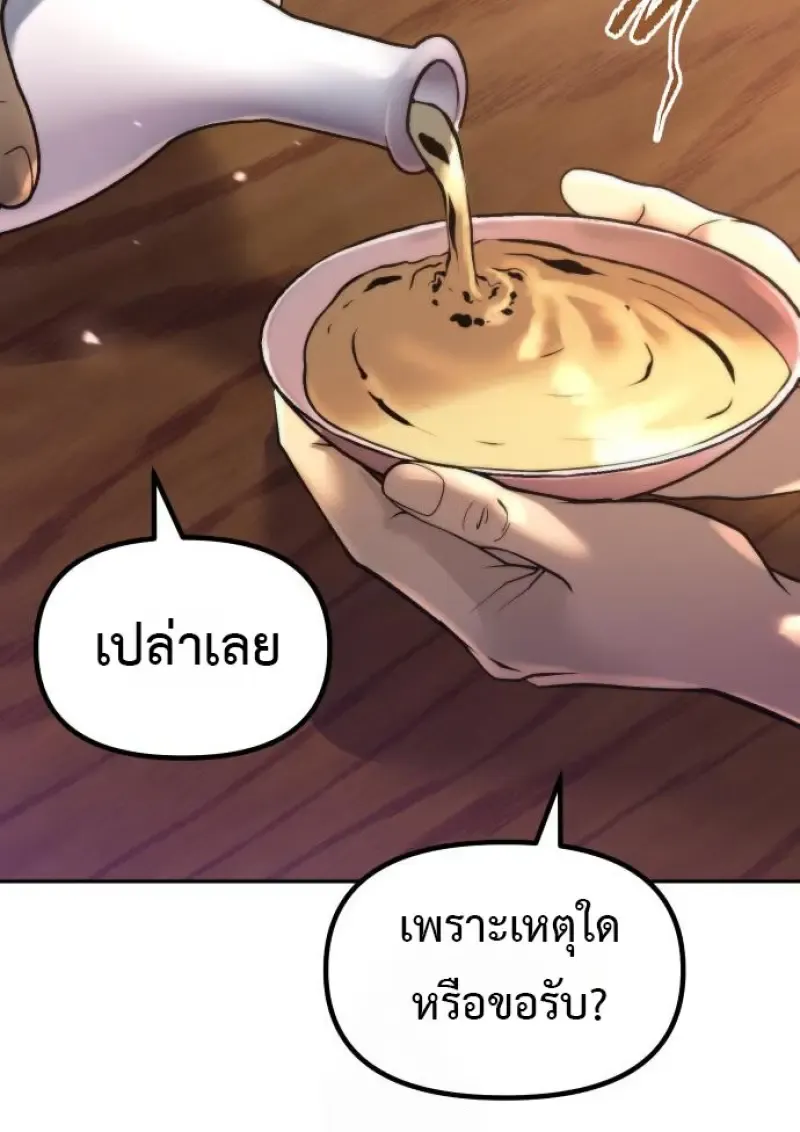 Chronicles of the Demon Faction Chap 158 - Next Chap 159