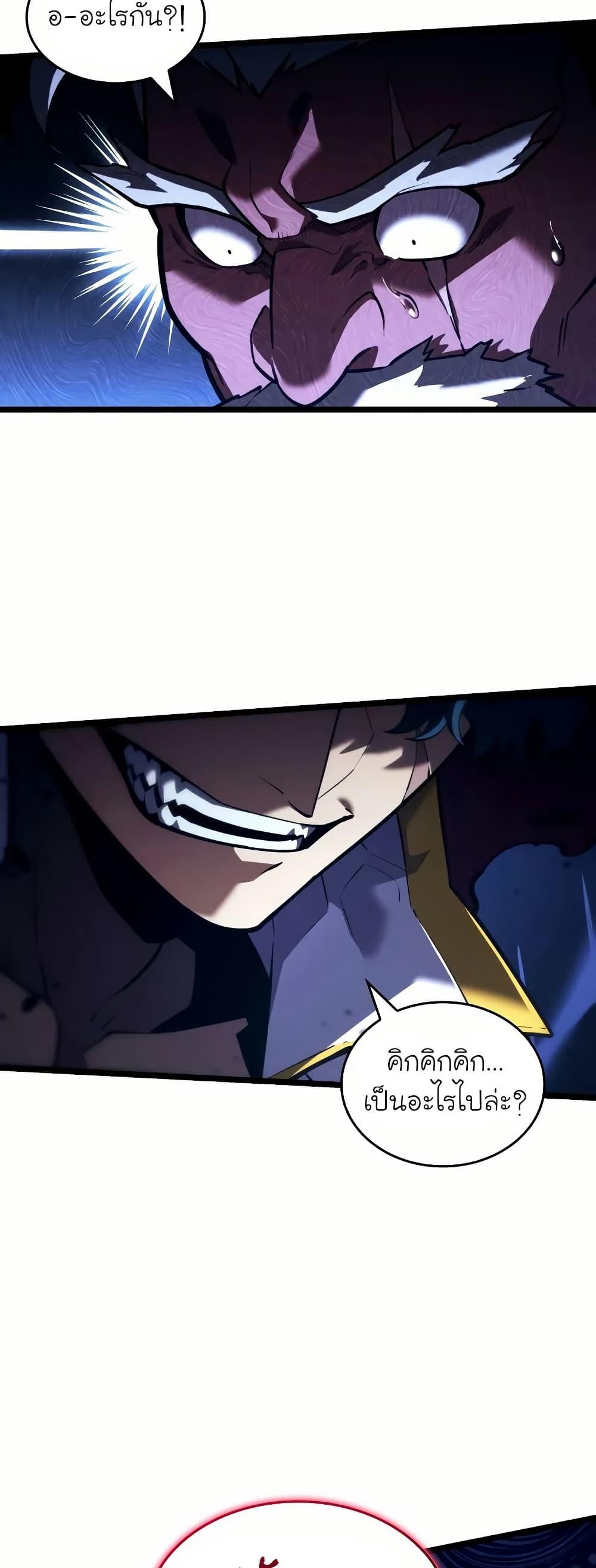 Return of the SSS-Class Ranker Chap 145 - Next Chap 146