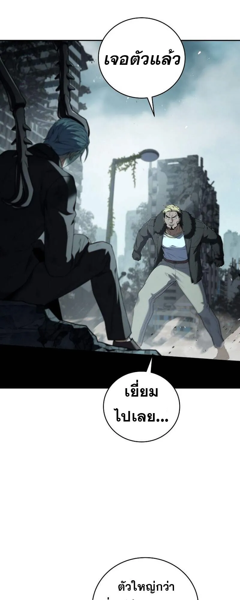 Return of the Frozen Player Chap 152 - Next Chap 153