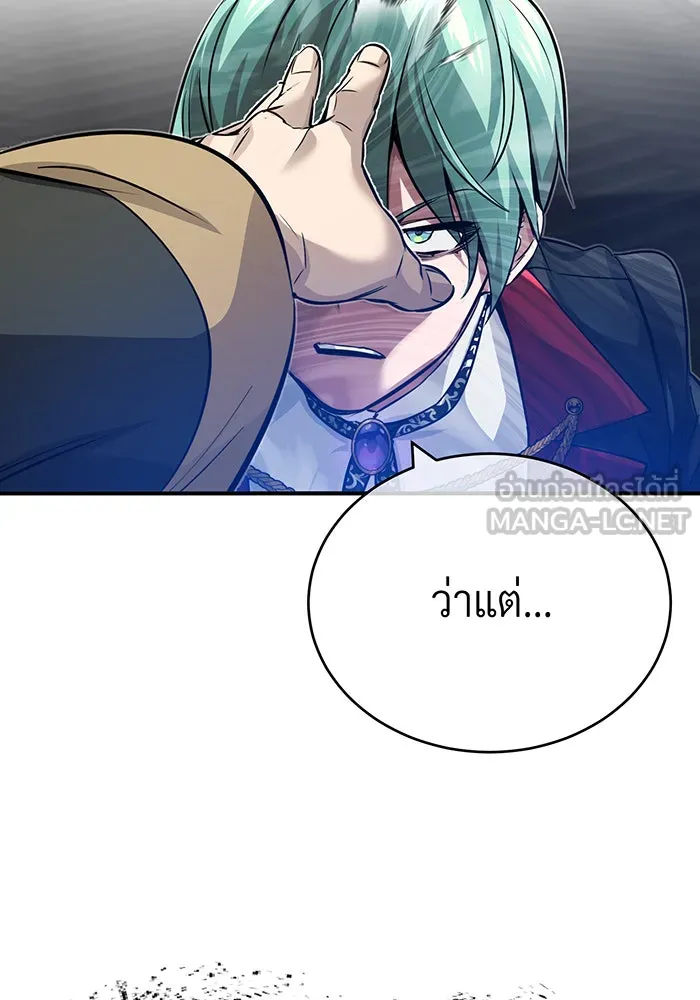 The Dark Magician Transmigrates After 66666 Years – จอมเวทเกิดใหม่ในรอบ 66666 ปี Chap 83 - Next Chap 84