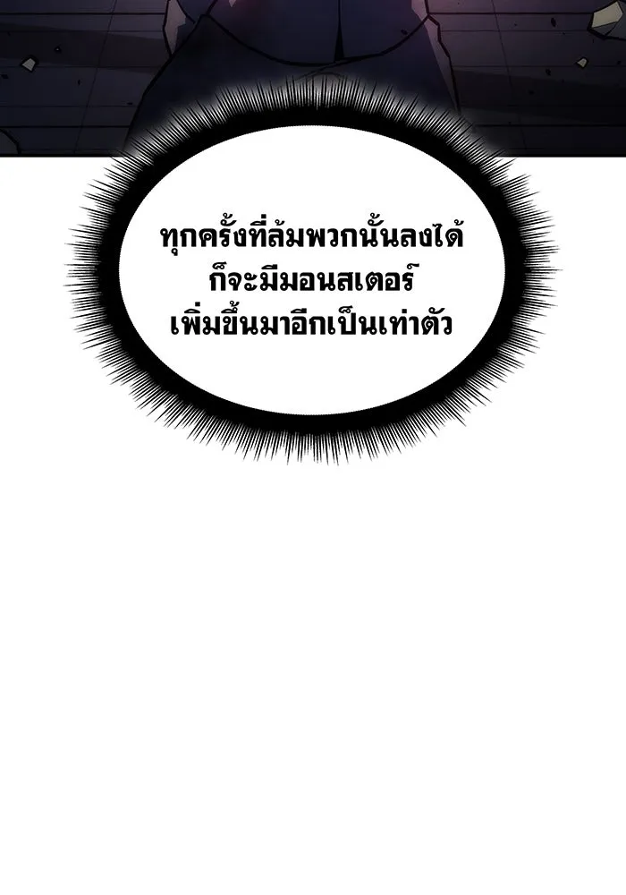 Regressing With the King’s Power – เกิดใหม่พร้อมพลังแห่งราชัน Chap 20 - Next Chap 21
