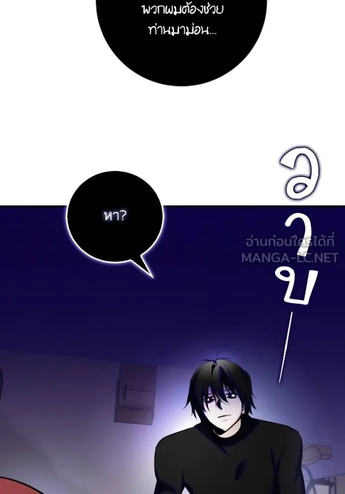Return to Player Chap 184 - Next Chap 185