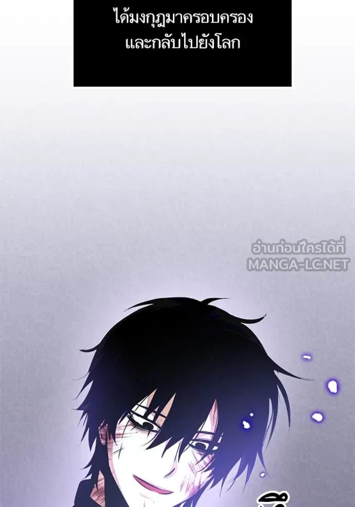 Return to Player Chap 197 - Next Chap 198