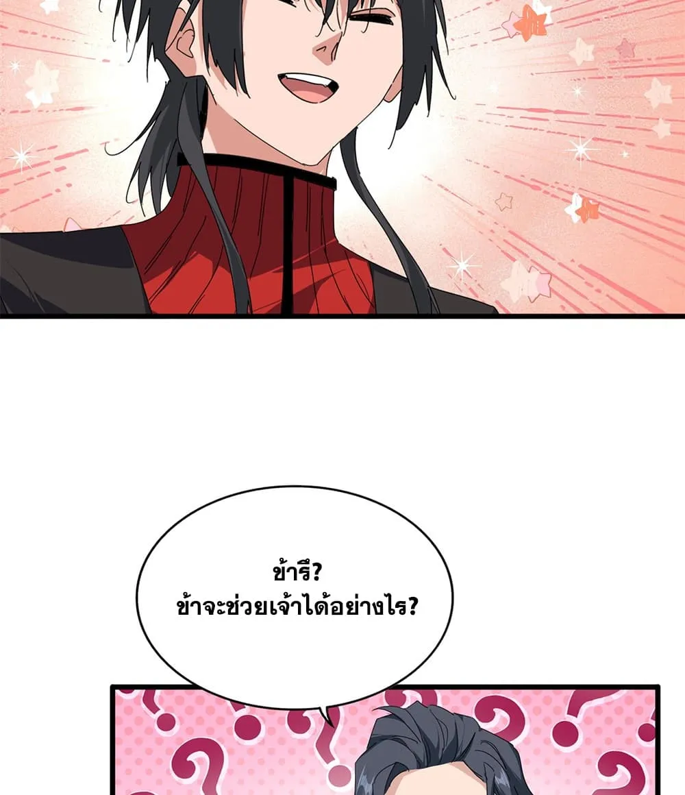 Magic Emperor Chap 913 - Next Chap 914