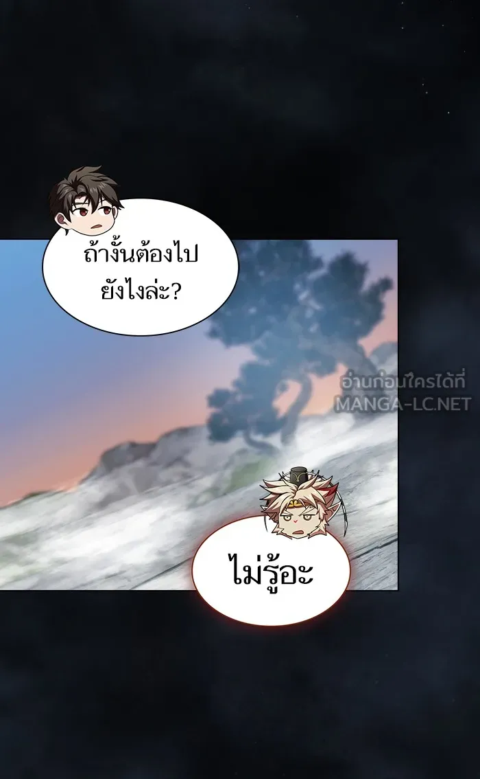 The Tutorial Tower of the Advanced Player – ผู้เล่นขั้นเทพแห่งหอคอยฝึกสอน Chap 108 - Next Chap 109
