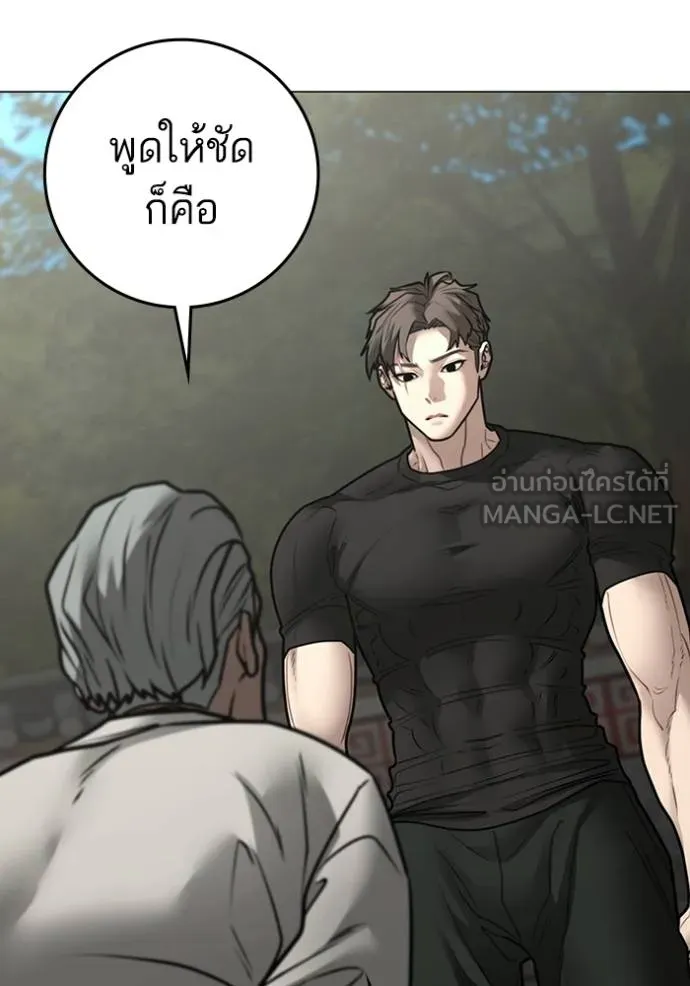 Reality Quest Chap 162 - Next Chap 163