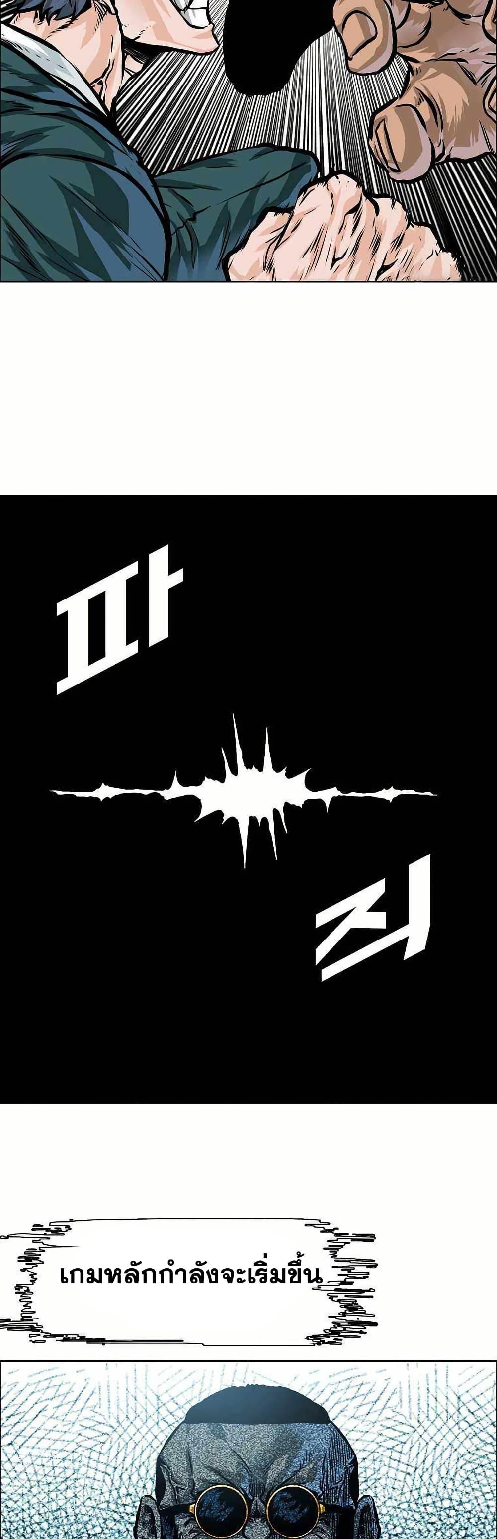 Boss in School Chap 143 - Next Chap 144