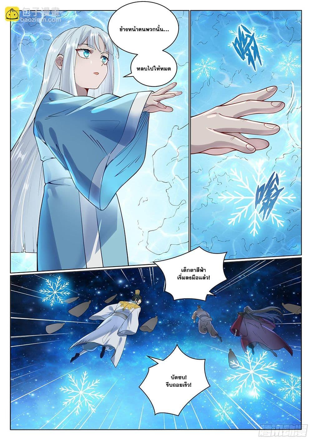 Bailian Chengshen Chap 1058 - Next Chap 1059