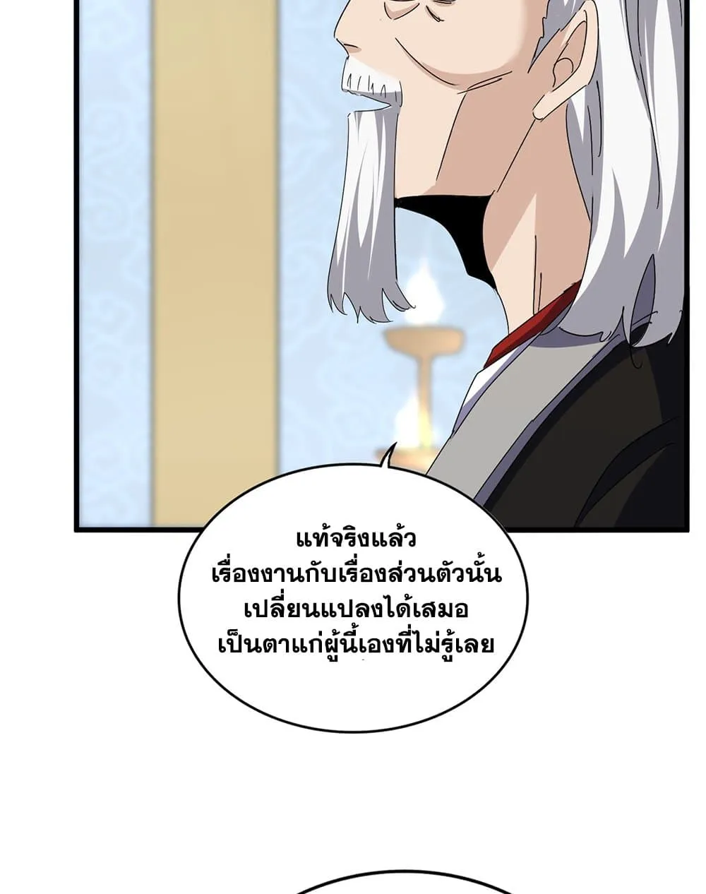 Magic Emperor Chap 786 - Next Chap 787