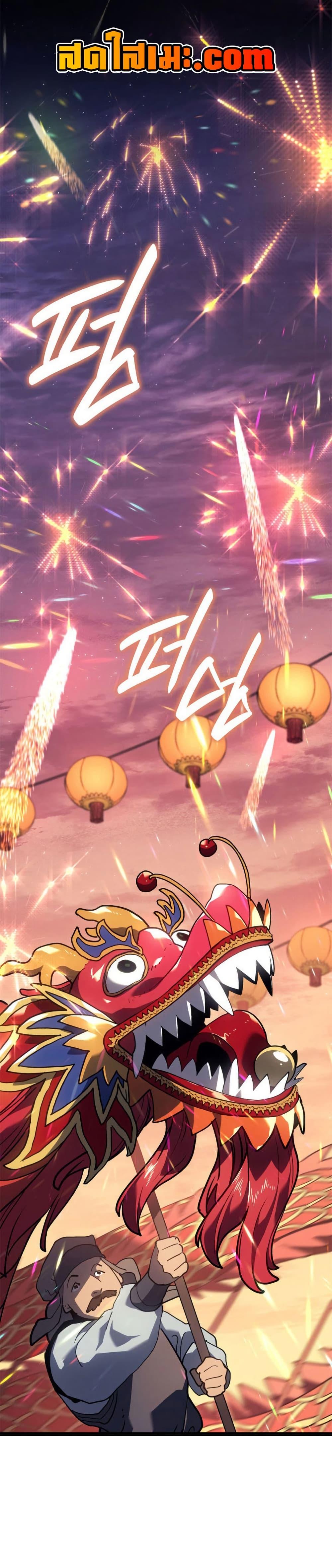 Reaper of the Drifting Moon Chap 111 - Next Chap 112