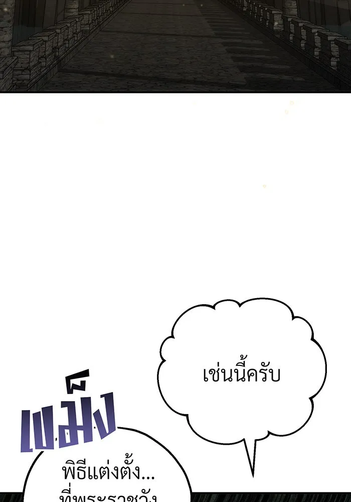 The Dark Magician Transmigrates After 66666 Years – จอมเวทเกิดใหม่ในรอบ 66666 ปี Chap 91 - Next Chap 92