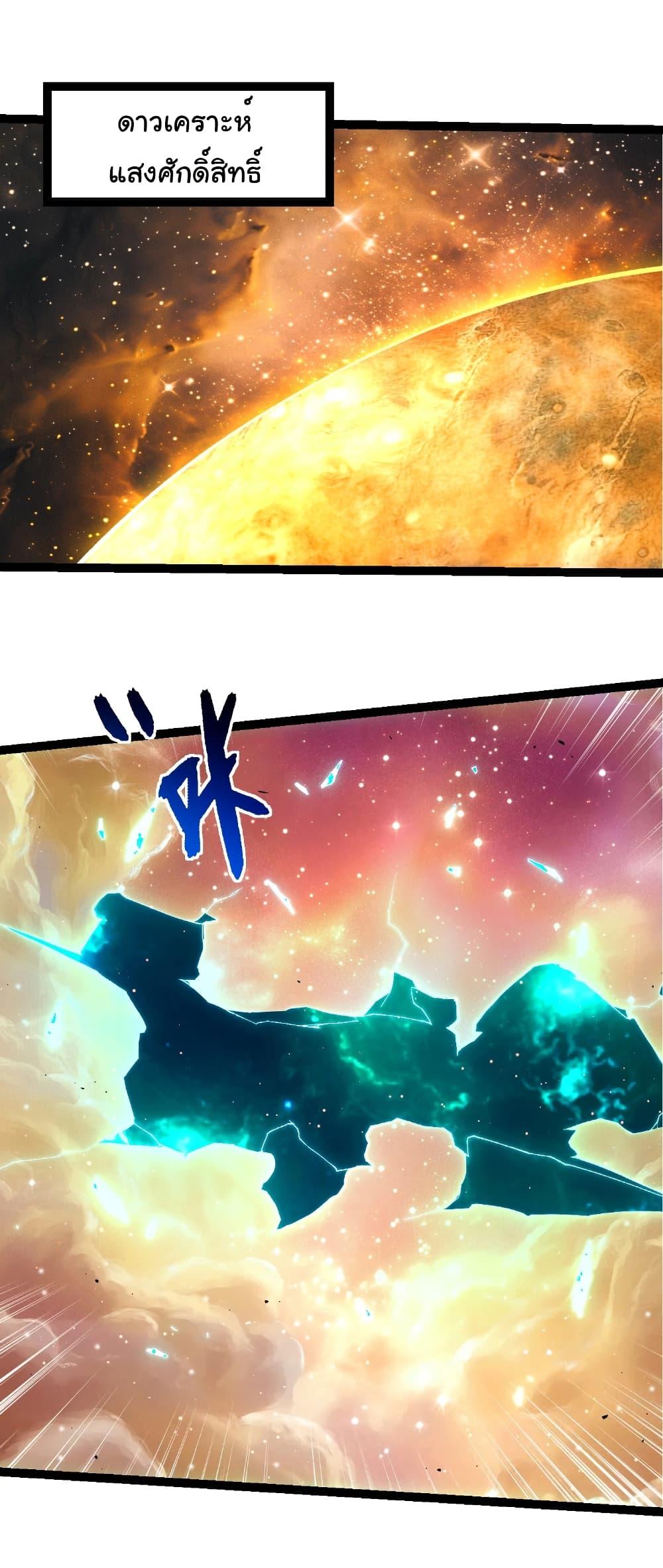 Evolution from the Big Tree Chap 427 - Next Chap 428