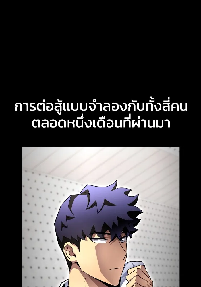 Superhuman Battlefield Chap 100 - Next Chap 101