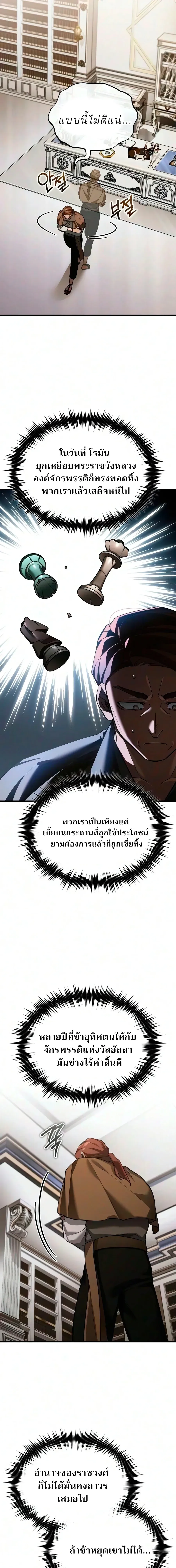 The Heavenly Demon Can’t Live a Normal Life Chap 203 - Next Chap 204