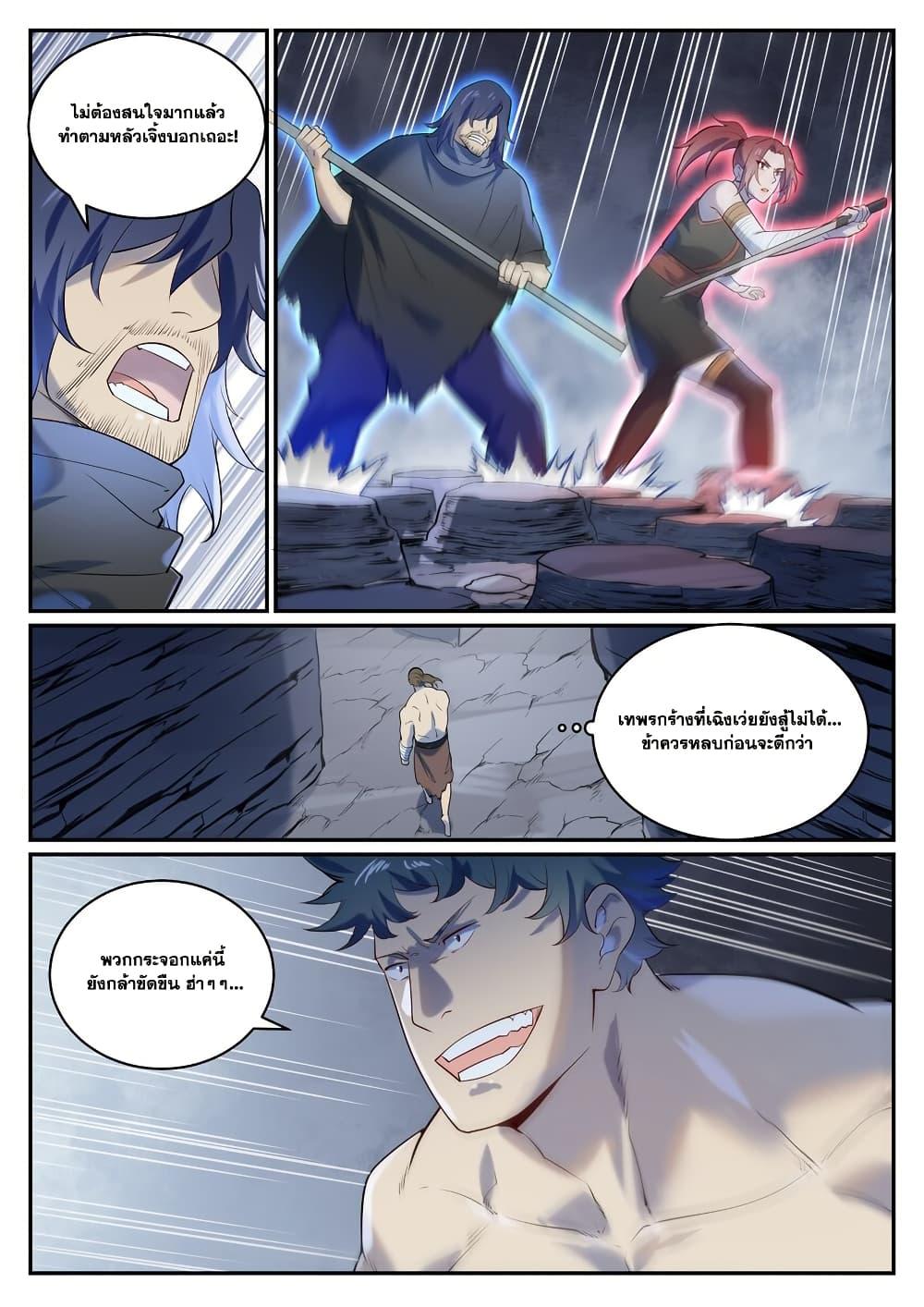 Bailian Chengshen Chap 983 - Next Chap 984