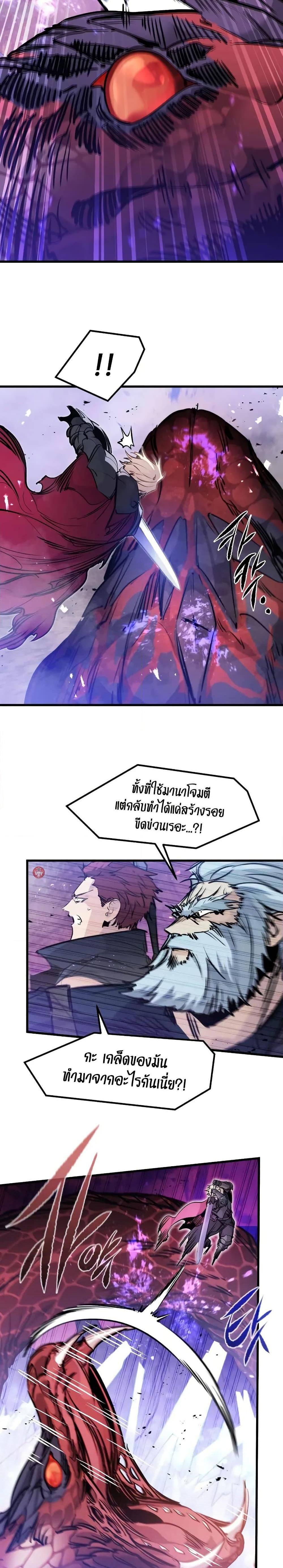 The Regressed Mercenary’s Machinations Chap 26 - Next Chap 27