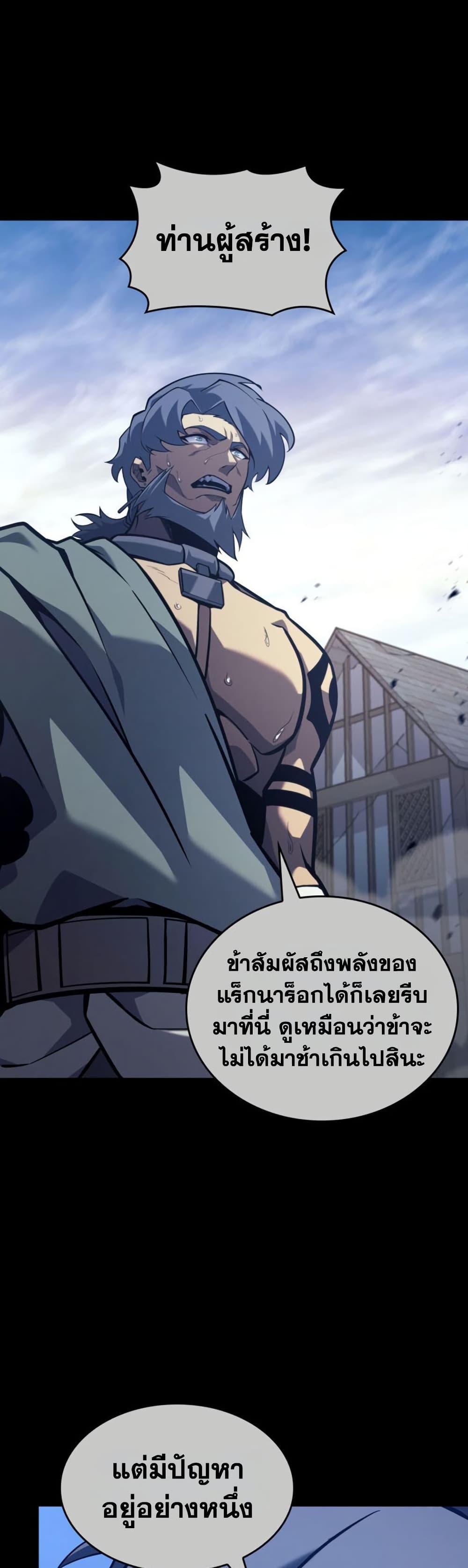 Return of the SSS-Class Ranker Chap 192 - Next Chap 193