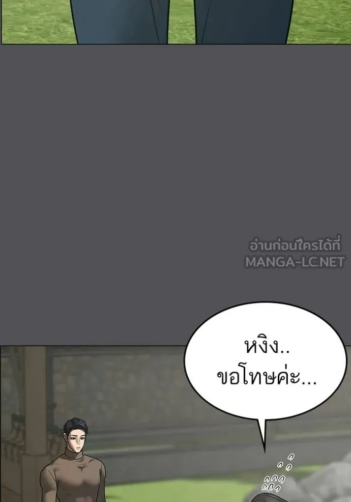 Reality Quest Chap 169 - Next Chap 170