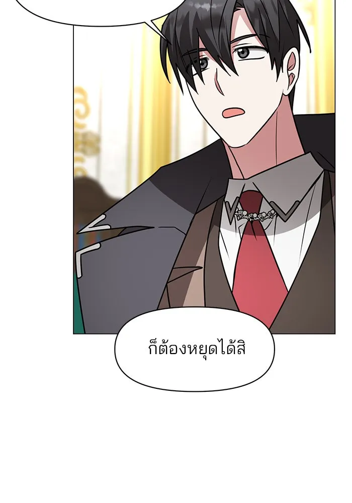 The Academy Is Doomed Chap 86 - Next Chap 87