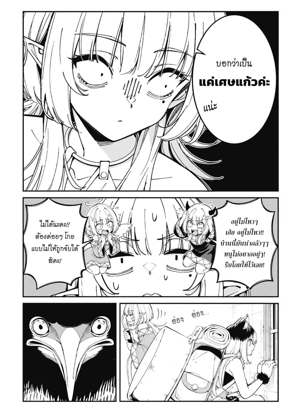 Tsurizao Hitotsu de Isekai Hourou Chap 8 - Next Chap 9