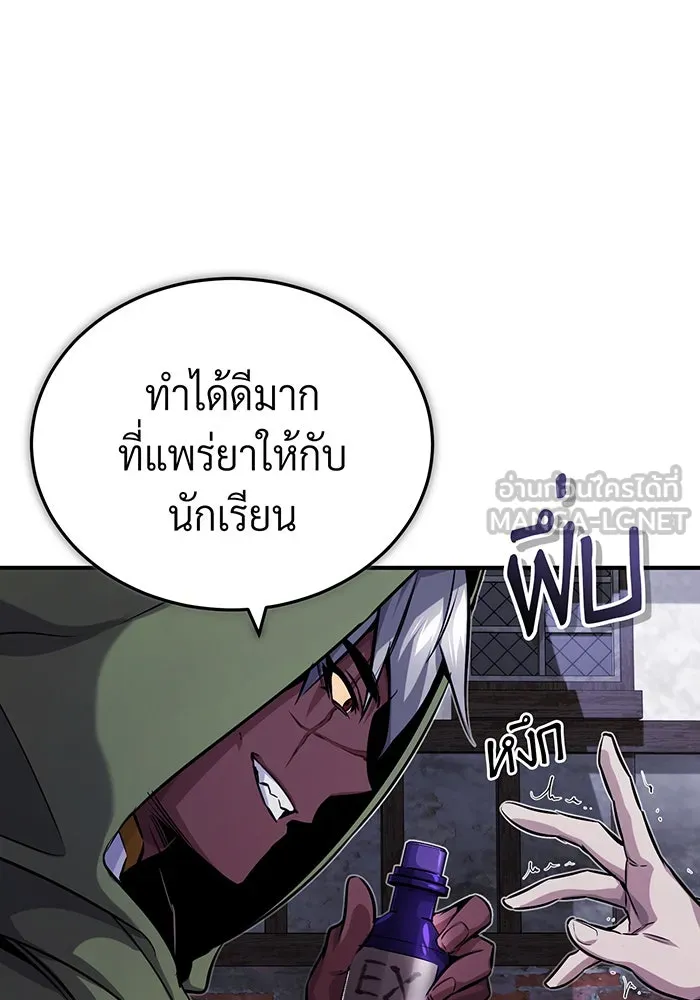 The Dark Magician Transmigrates After 66666 Years – จอมเวทเกิดใหม่ในรอบ 66666 ปี Chap 77 - Next Chap 78
