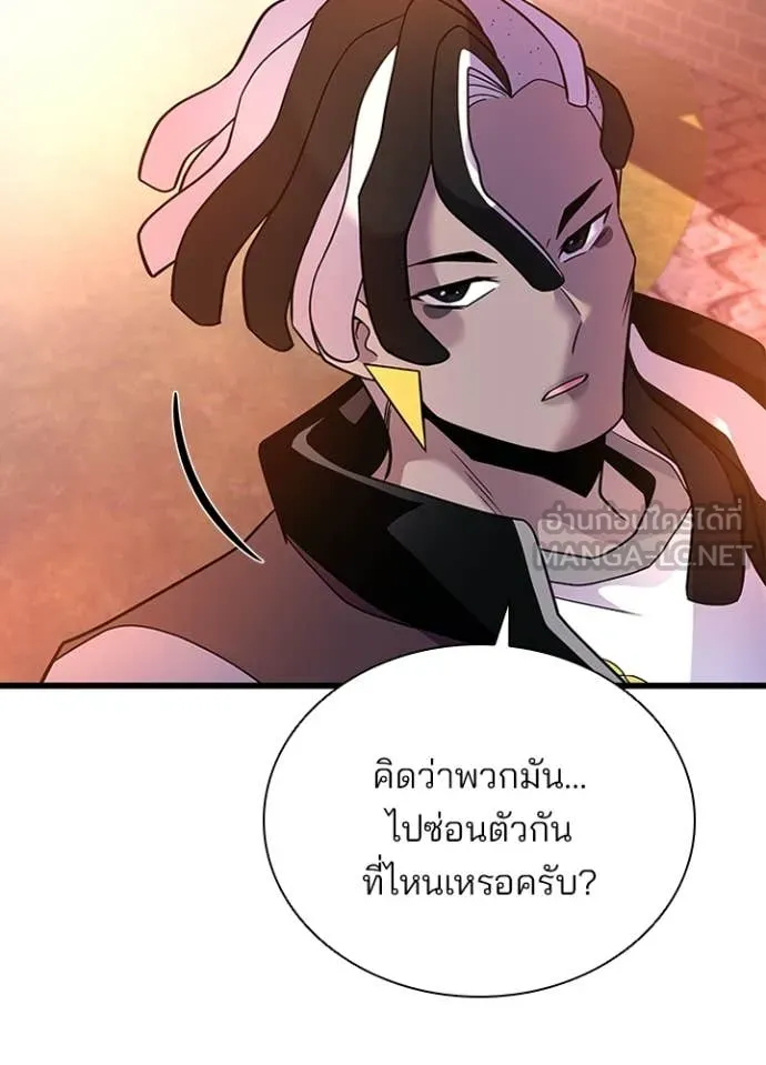 Villain To Kill Chap 185 - Next Chap 186