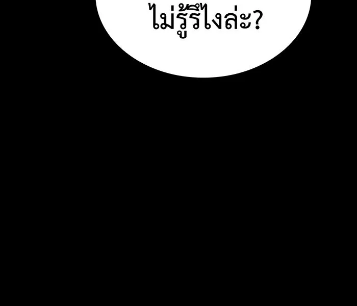 Regressing With the King’s Power – เกิดใหม่พร้อมพลังแห่งราชัน Chap 13 - Next Chap 14