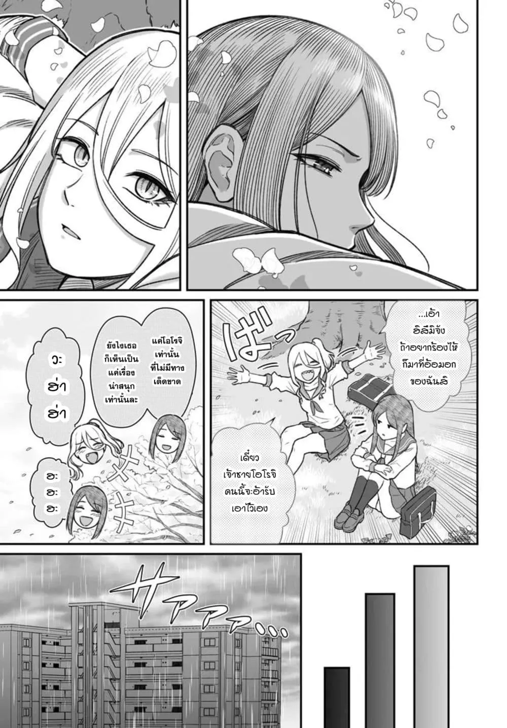 Dame Ningen no Itoshikata Chap 29.1 - Next Chap 30.1