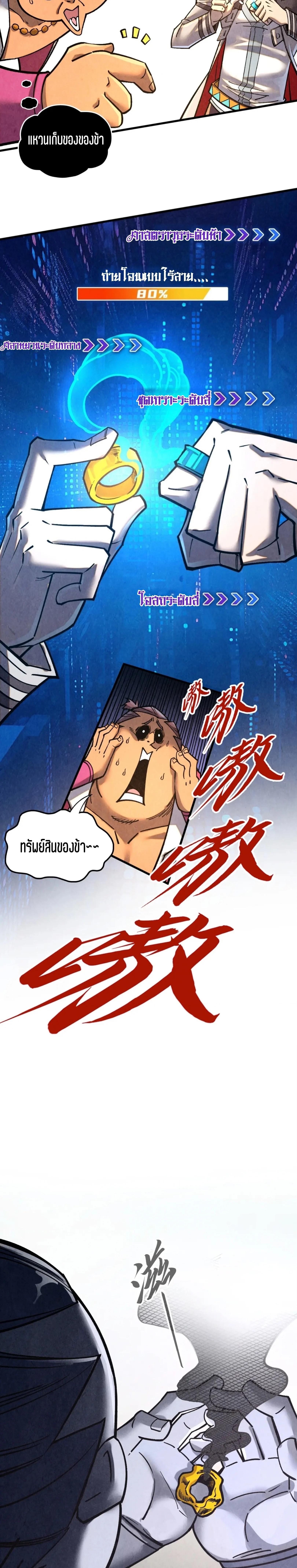 The Eternal Supreme Chap 400 - Next Chap 401