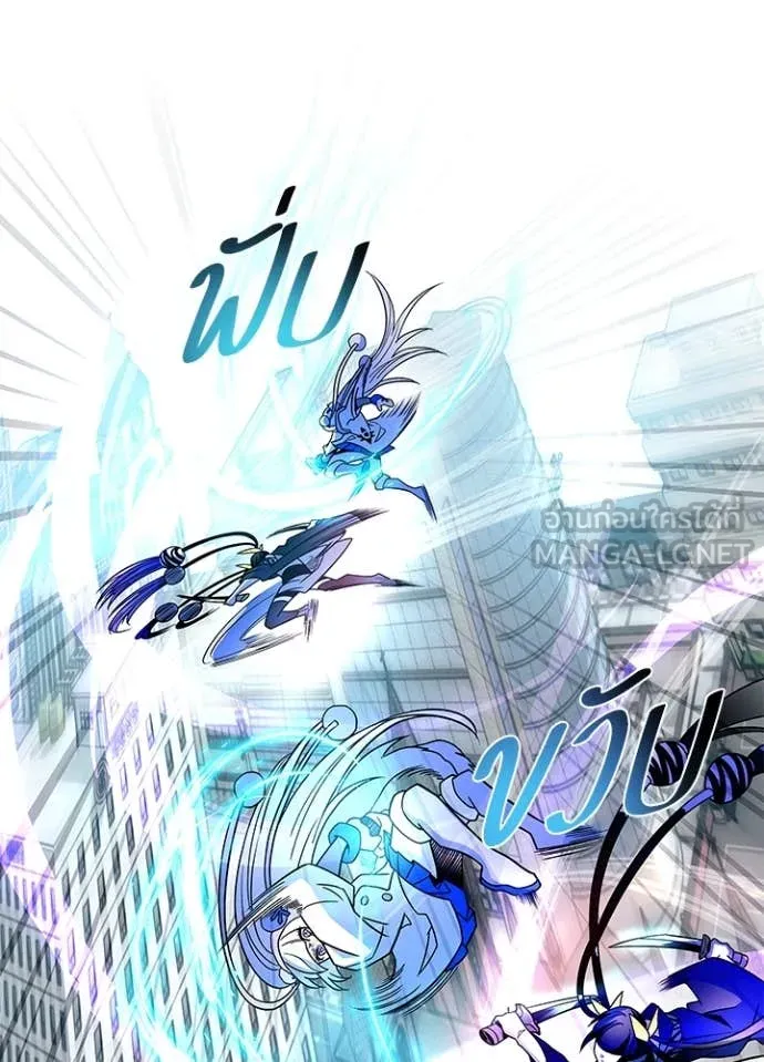 Villain To Kill Chap 199 - Next Chap 200